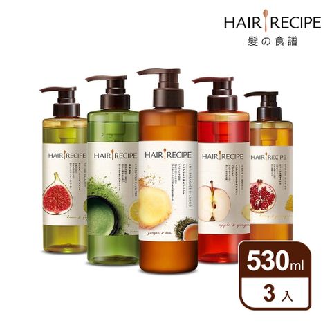 Hair Recipe 髮的食譜/髮的料理 洗髮/護髮530ml x3
