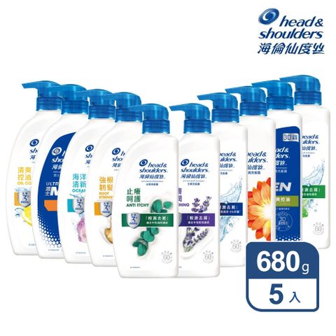 【海倫仙度絲】去屑洗髮/潤髮 x5