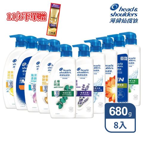 【海倫仙度絲】去屑洗髮/潤髮 x8