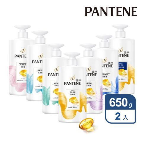 潘婷 洗髮露/潤髮精華素650g x2