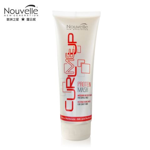 【Nouvelle】露云妮義大利進口沙龍專業【水波紋卷髮修復】沙龍設計師專用髮膜/護髮潤髮