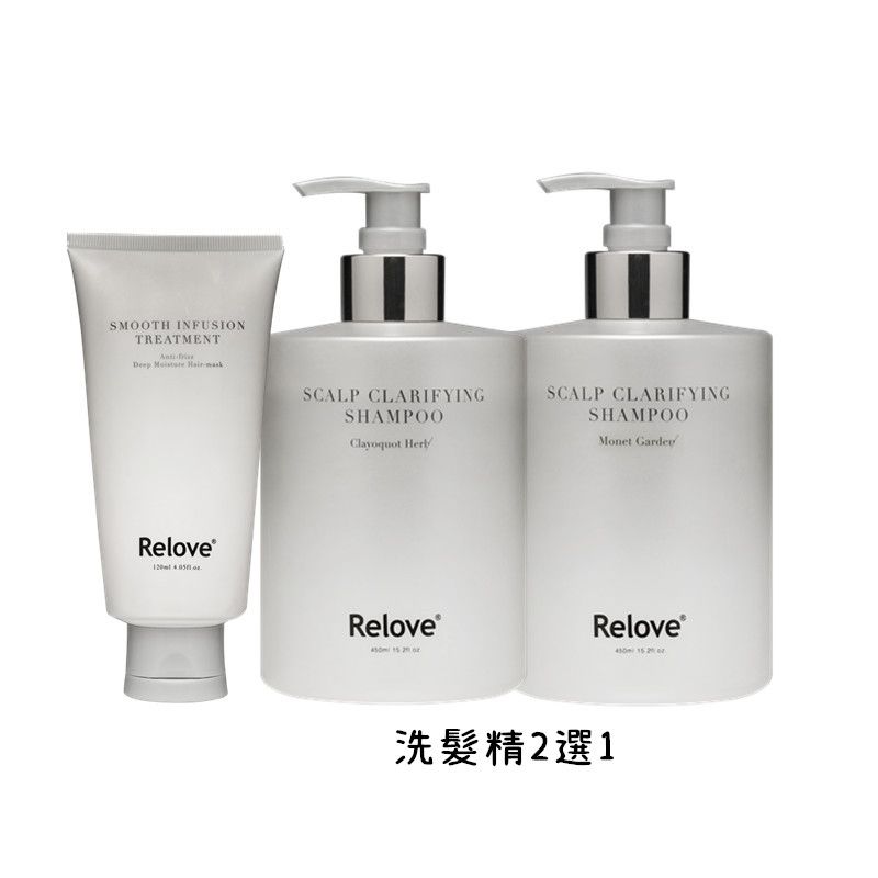 Relove  107酵萃蓬鬆控油 淨化頭皮洗髮精450ml (2款任選1) + 蠶絲胜肽柔順護髮素 120ml*1