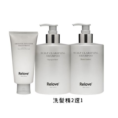 Relove 107酵萃蓬鬆控油 淨化頭皮洗髮精450ml (2款任選1) + 蠶絲胜肽柔順護髮素 120ml*1