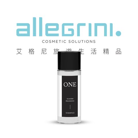 【Allegrini 艾格尼】ONE系列 精華洗髮精 30ml