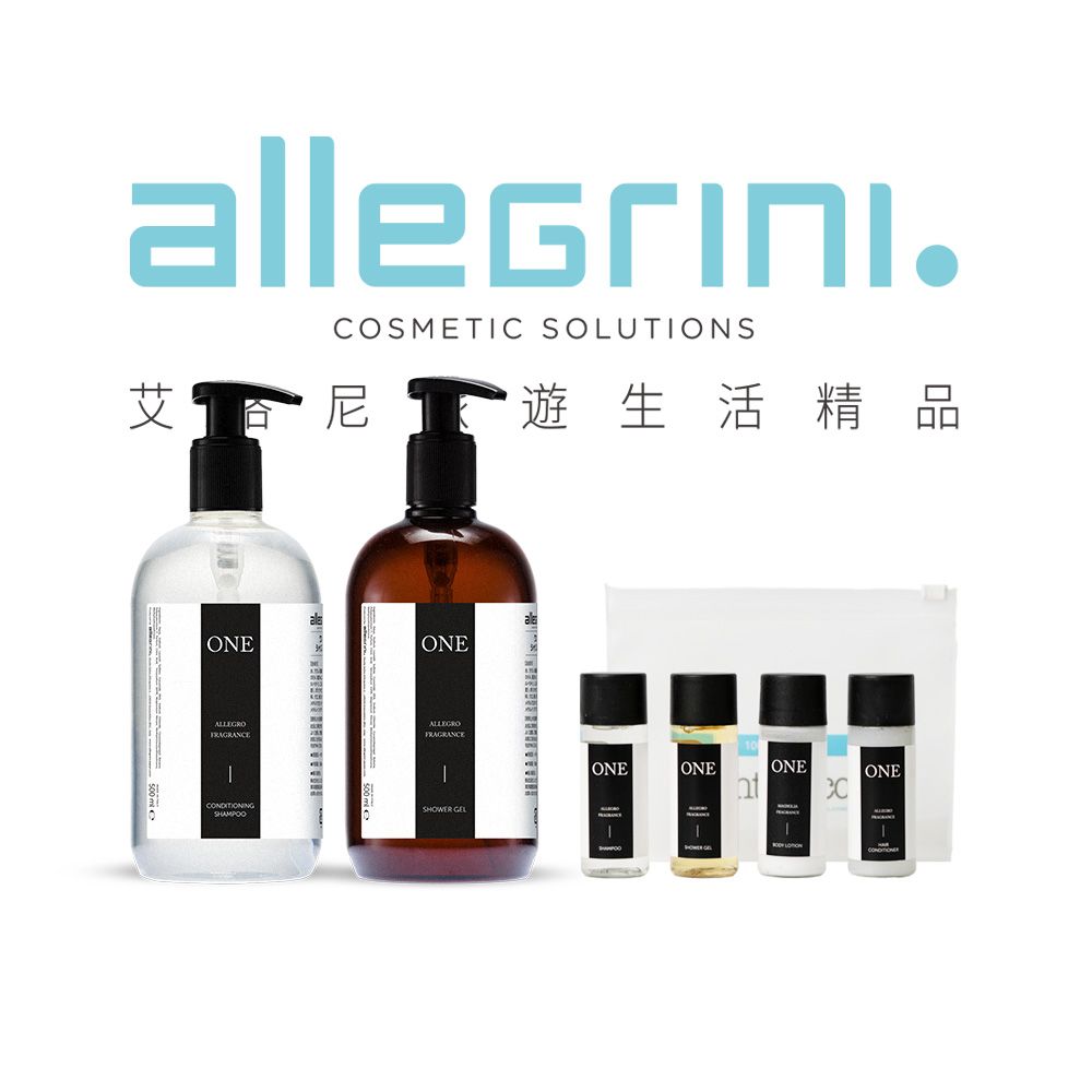 ALLEGRINI 艾格尼 ONE系列 髮膚超值體驗組 (精華洗髮精500ml+精華沐浴露500ml+豪華旅行組)