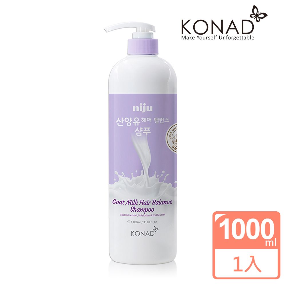 Konad 【即期品】山羊奶積雪草瞬柔修護洗髮精1000ml-有效至2025.01