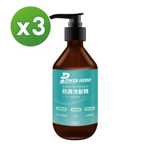 PowerHero 勁漢英雄 抗屑洗髮精x3瓶 (500ml/瓶)