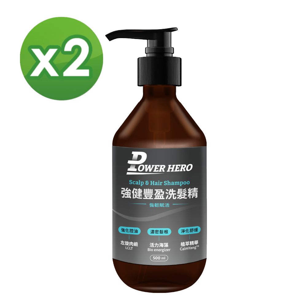 PowerHero 勁漢英雄 強健豐盈洗髮精x2瓶 (500ml/瓶)