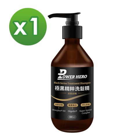 PowerHero 勁漢英雄 極黑精粹洗髮精x1瓶 (500ml/瓶)