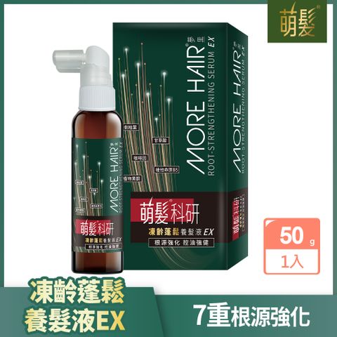 Fresh Up 萌髮 科研凍齡蓬鬆養髮液EX-50g