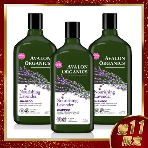 AVALON ORGANICS 薰衣草滋潤精油洗髮精 (325ml/11oz) X3入