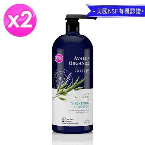 AVALON ORGANICS 湛藍B群健髮精油洗髮精946ml/32oz X2入