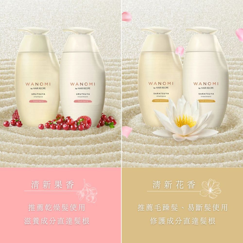 WANOMI HAIR RECIPEURUTSUYAWANOMI HAIR RECIPEURUTSUYAtreatment  WANOMIby HAIR RECIPESARATSUYA WANOMIby HAIR RECIPESARATSUYAtreatment清新果香推薦乾燥使用滋養成分直達髮根清新花香推薦毛躁髮、易斷髮使用修護成分直達髮根