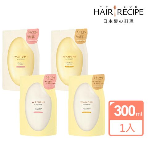 Hair Recipe 髮的食譜米糠溫養豐盈洗髮精/護髮素(補充包)300ml