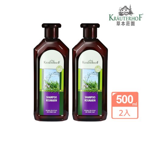 草本莊園 德國  迷迭香調理洗髮精(500ml)