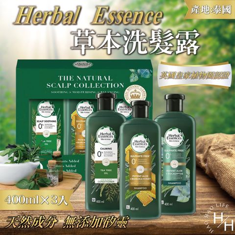herbal essences 2024新款 草本豐盈秀髮洗髮露 400ml x 3 瓶