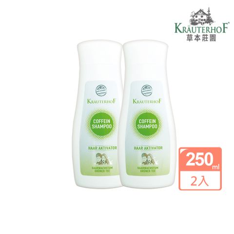 德國 KRÄUTERHOF草本莊園 咖啡因綠茶活髮洗髮精(250ml) 2入組