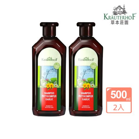 【德國 KRÄUTERHOF 草本莊園】金蒜牛蒡控油健髮洗髮精 (500ml) 2入組