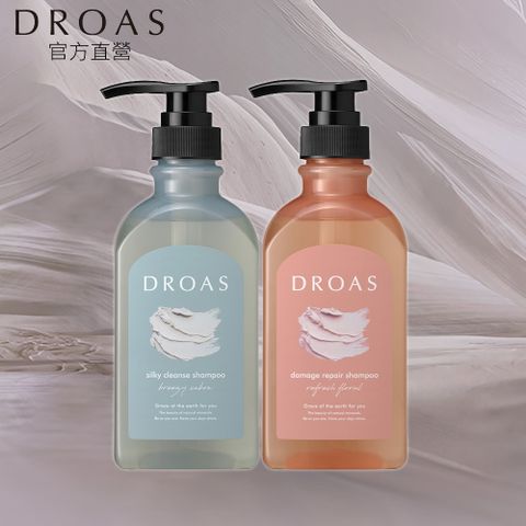 DROAS礦物泥洗髮精400ml (絲滑潔淨/受損修護)