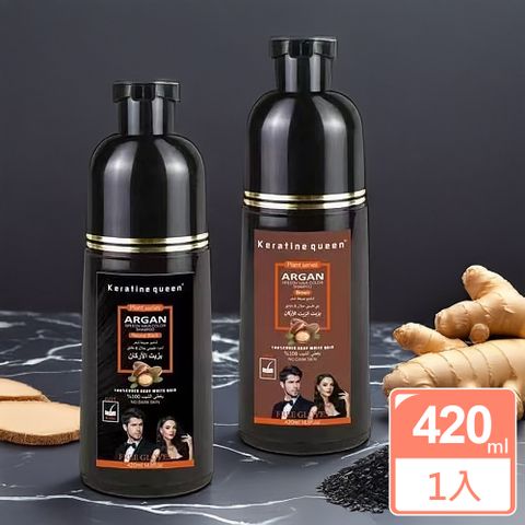 Keratine queen 一洗黑/棕洗髮精420ml
