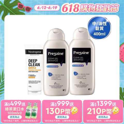 落建洗髮露潔淨健髮配方400mlx2+露得清深層淨化洗面乳100g