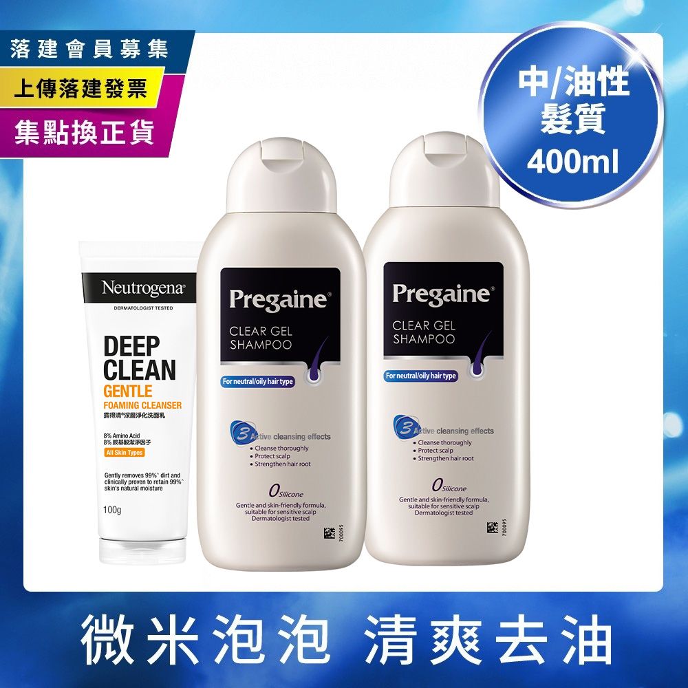 落建 頭皮洗髮露-潔淨健髮配方400mlx2送露得清深層淨化洗面乳100g