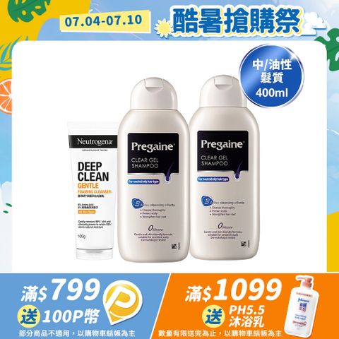 落建洗髮露潔淨健髮配方400mlx2+露得清深層淨化洗面乳100g