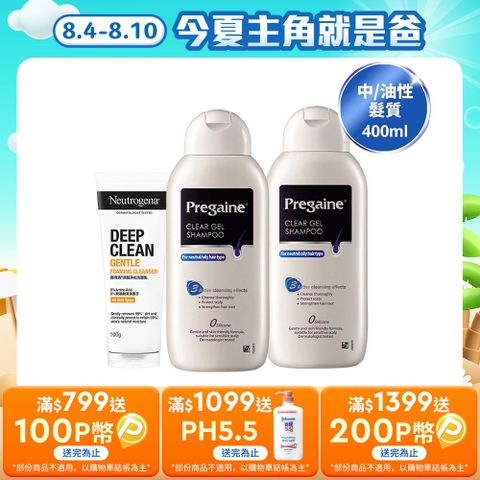 落建洗髮露潔淨健髮配方400mlx2+露得清深層淨化洗面乳100g