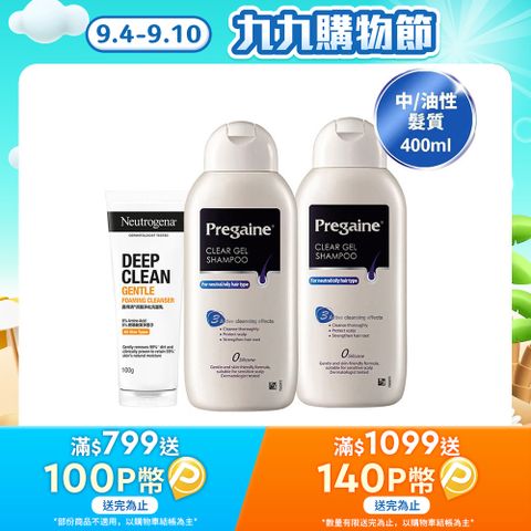 落建洗髮露潔淨健髮配方400mlx2+露得清深層淨化洗面乳100g