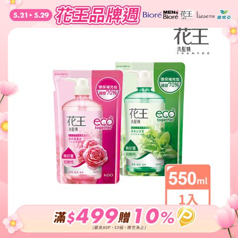 花王洗髮精-補充包550ml
