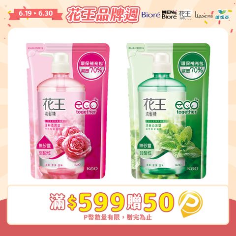 花王洗髮精-補充包550ml