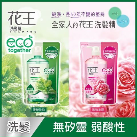 花王洗髮精-補充包550ml