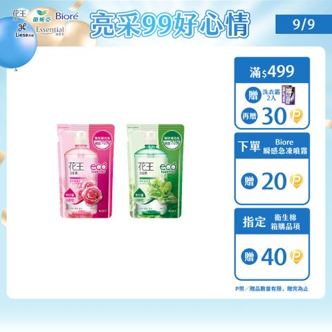 花王洗髮精-補充包550ml