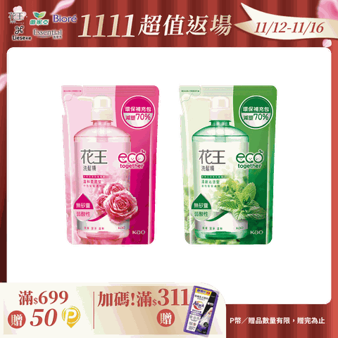 花王洗髮精-補充包550ml
