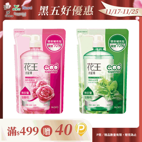 花王洗髮精-補充包550ml