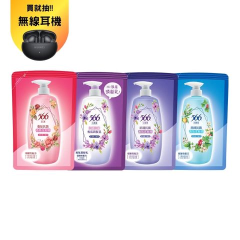 【566】香氛洗髮精/潤髮乳補充包580g(白麝香/小蒼蘭/玫瑰/小蒼蘭(潤髮) 4款任選)