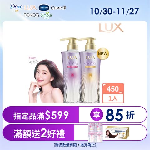 LUX麗仕 極輕光護膜洗髮精 450G