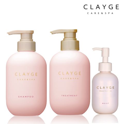 CLAYGE 海泥洗髮精+潤髮乳+髮油 (S系列/M系列) 3入組 ( 無矽靈/控油/沙龍級/蓬鬆柔順/舒緩調理 )