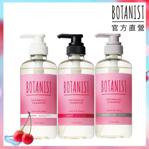 BOTANIST 植物性洗髮精460ml_25年春季限定款(清爽柔順/滋潤/受損護理)