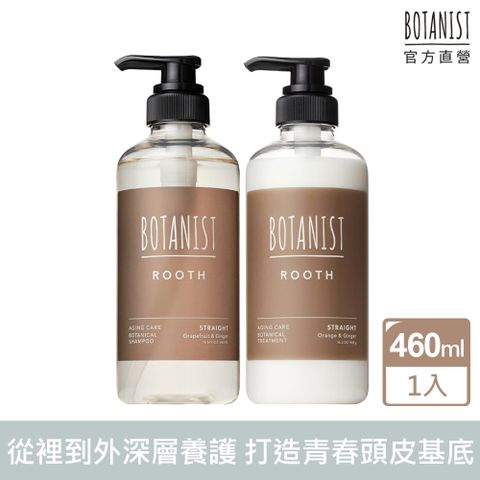 BOTANIST 洗髮乳460ml/潤髮乳460gx1入(多款任選)