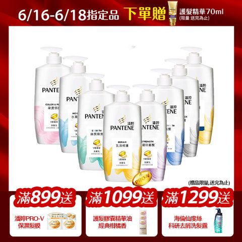 潘婷 洗髮乳/潤髮精華素700g
