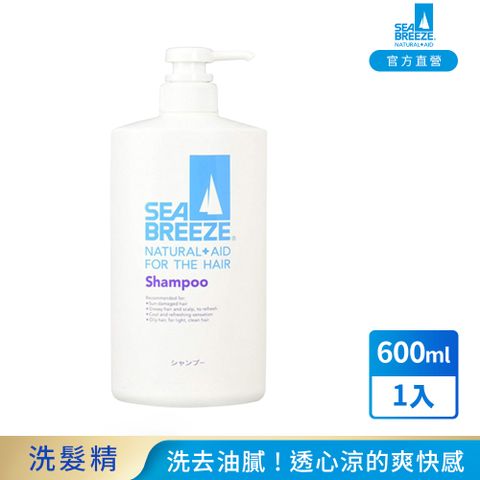 SEA BREEZE 洗髮精(酷涼) 600ml