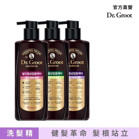 Dr.Groot 健髮洗髮精(蓬盈/控油/修護400ml任選1入)
