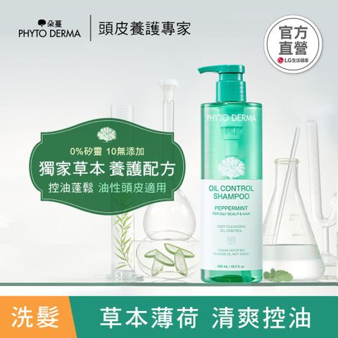 PHYTO DERMA 朵蔓 草本控油薄荷洗髮精 490ml