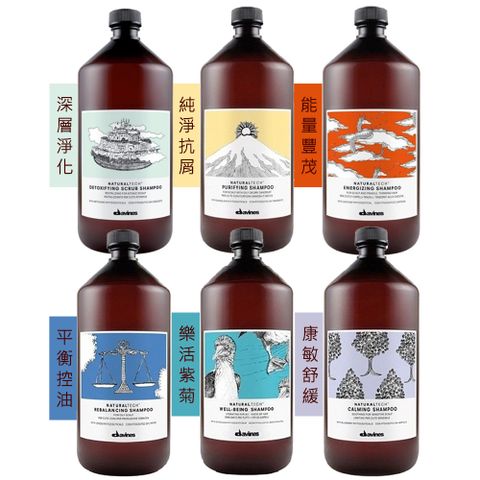 Davines達芬尼斯 新自然生機系列 洗髮露1000ml