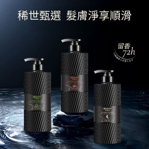 花森漫魚子醬奢護滋潤洗髮沐浴組合 500ml 3入組