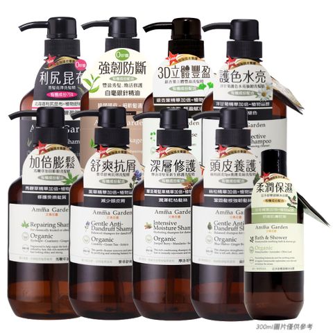 【Amma Garden 艾瑪花園】洗髮精750ml (送 洗髮精或沐浴露300ml)