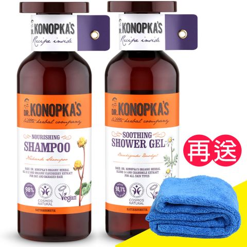 【珂諾譜】［深層滋養］洗髮精+［舒緩保濕］沐浴精-Dr. Konopkas《贈長毛巾超細纖維》