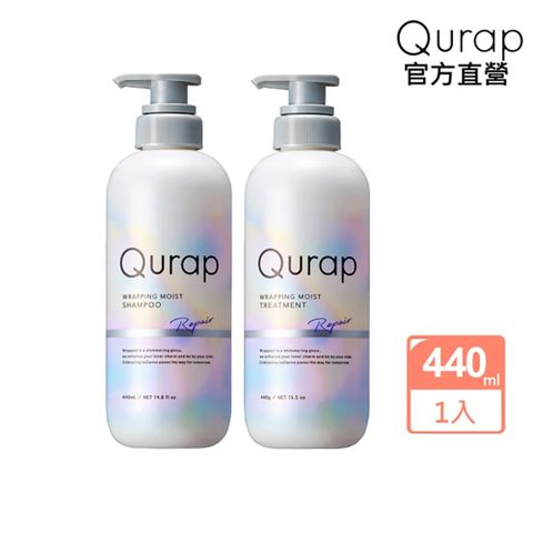 Qurap 波光覆膜修護洗髮乳440ml/潤髮乳440gx1入(多款任選)