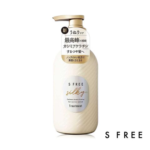 S_FREE角蛋白柔順潤髮乳480ml